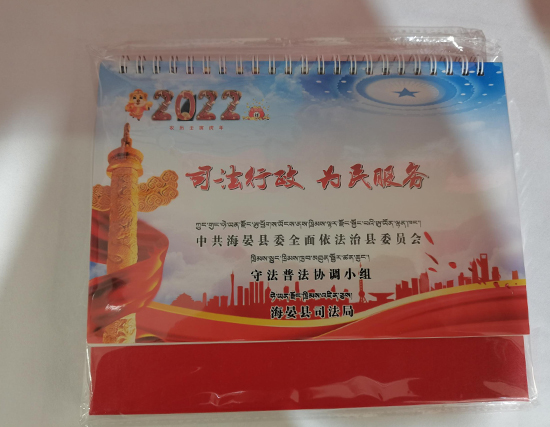 武山台历印刷