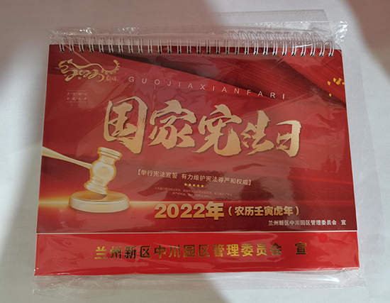 武山台历印刷厂